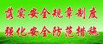 注意安全   天然气安