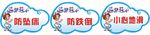 温馨提示