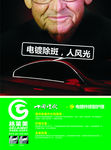 电镀海报