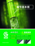 塑胶保养海报