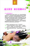 洗浴中心画架