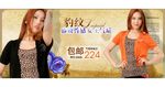 小衫豹纹海报