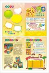 少儿英语秋季招生折页
