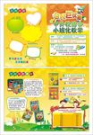 少儿英语秋季招生单页