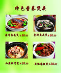 煲店价目表灯片