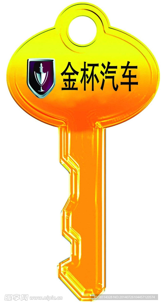 车钥匙