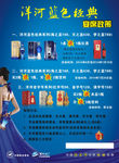 洋色蓝色经典宴席方案
