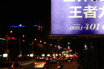 夜城市