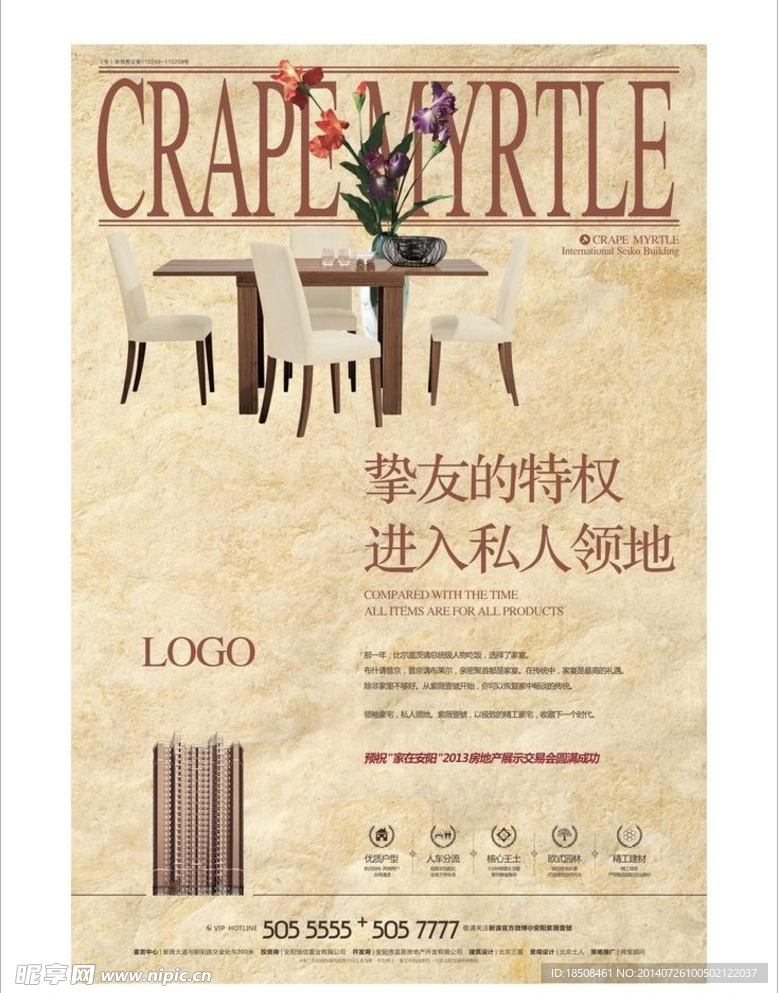 地产 单页 简色 桌椅