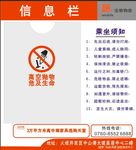 信息栏