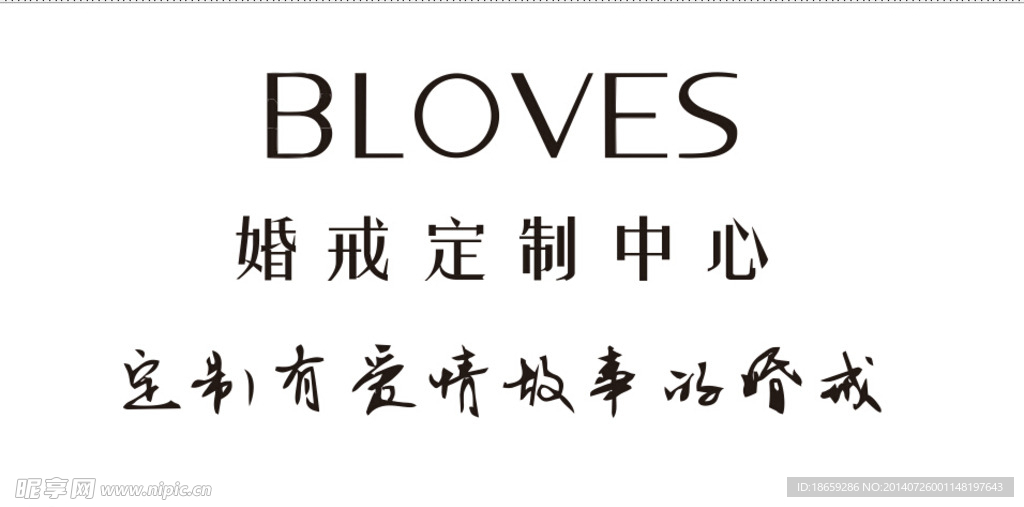 bloves 婚戒定制中心