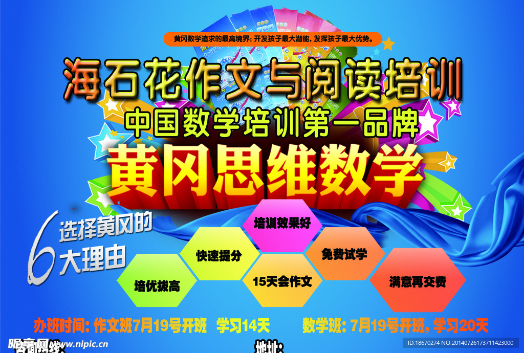 培训广告