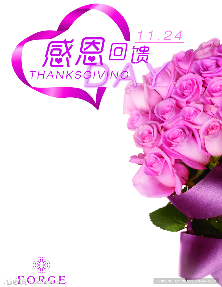感恩回馈