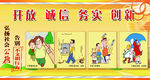 社会公德展板