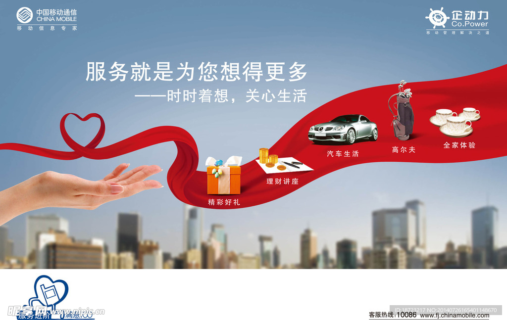 手托心形红飘带