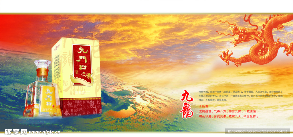 酒