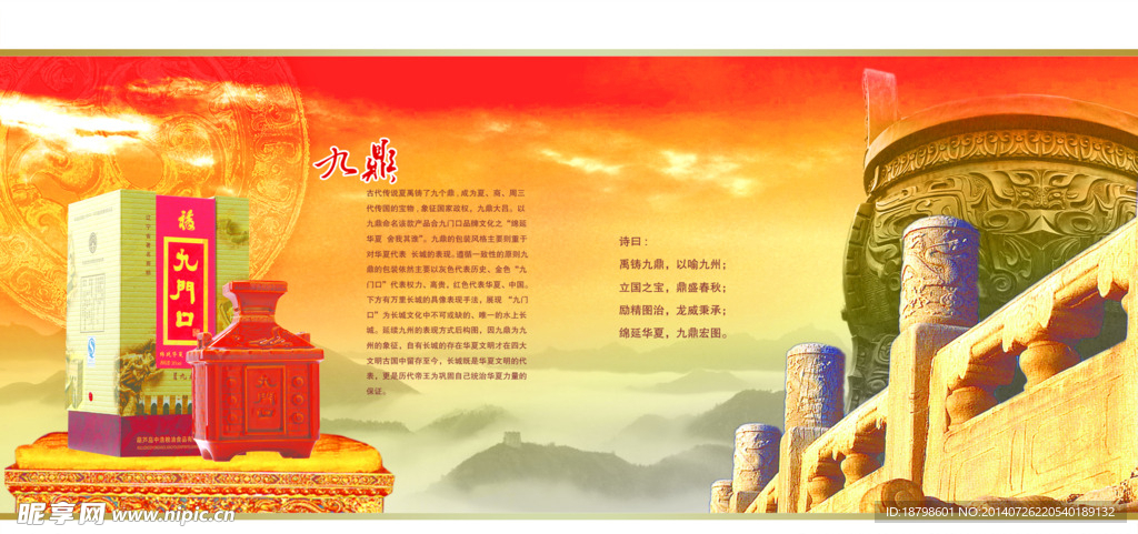 酒