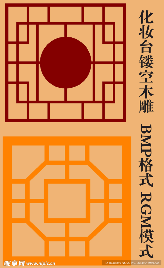 化妆台木雕