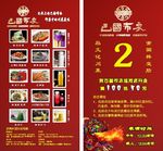 台卡  饭店台卡