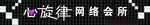 网吧门头