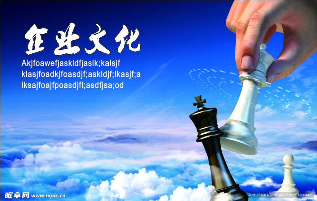 企业文化 展板