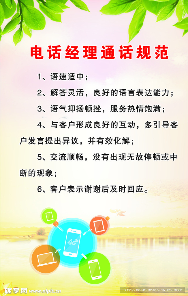 上墙制度