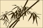 竹