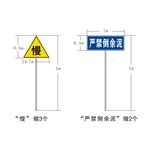 警示牌