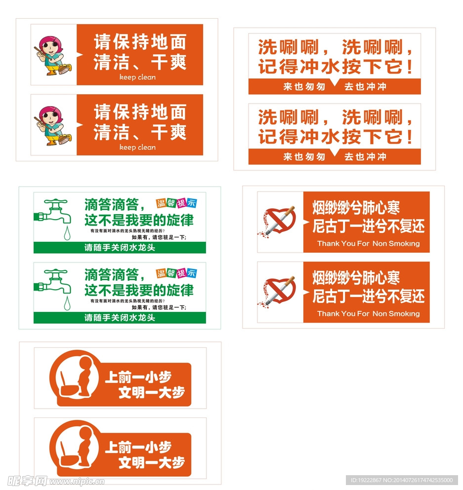 公共卫生牌