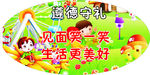 见面笑一笑 生活更美