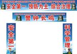 矿井安全标识牌