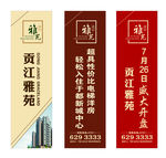 房产吊旗道旗