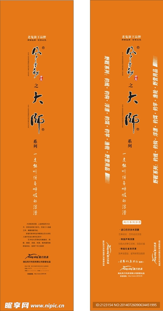 风云大师