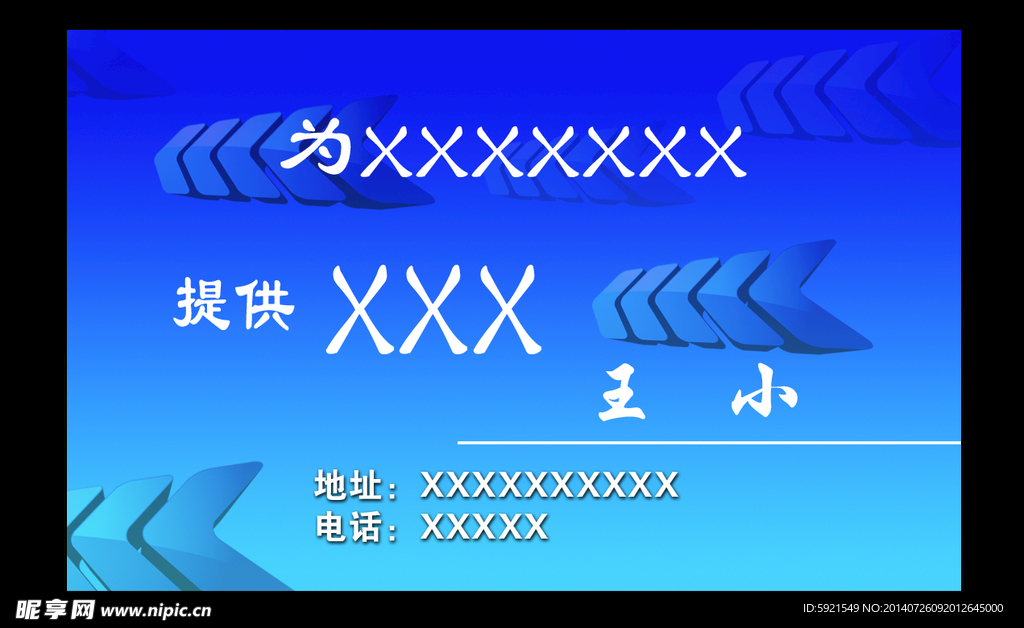 蓝色名片背景