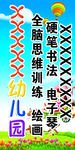 幼儿园展板模板