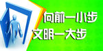 文明标语