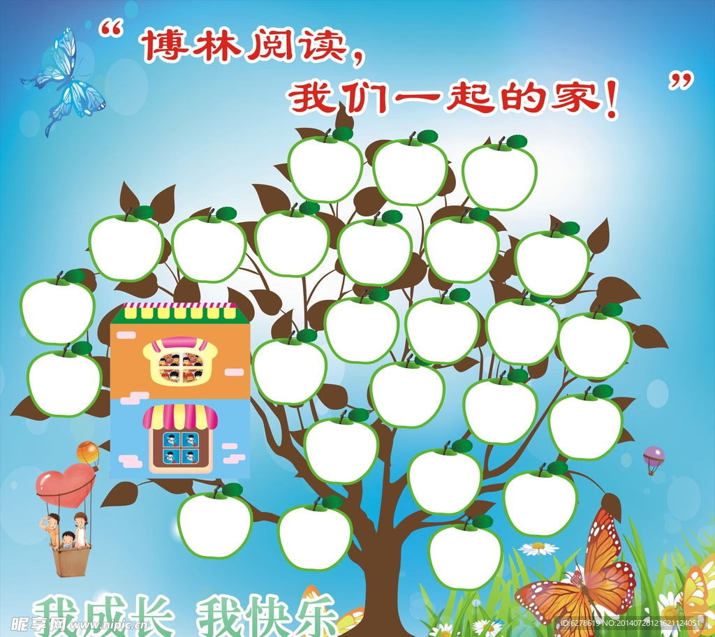 博林阅读培训班照片墙
