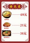 重庆鱼庄菜单