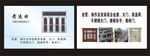 门窗名片