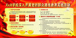 学校群众路线