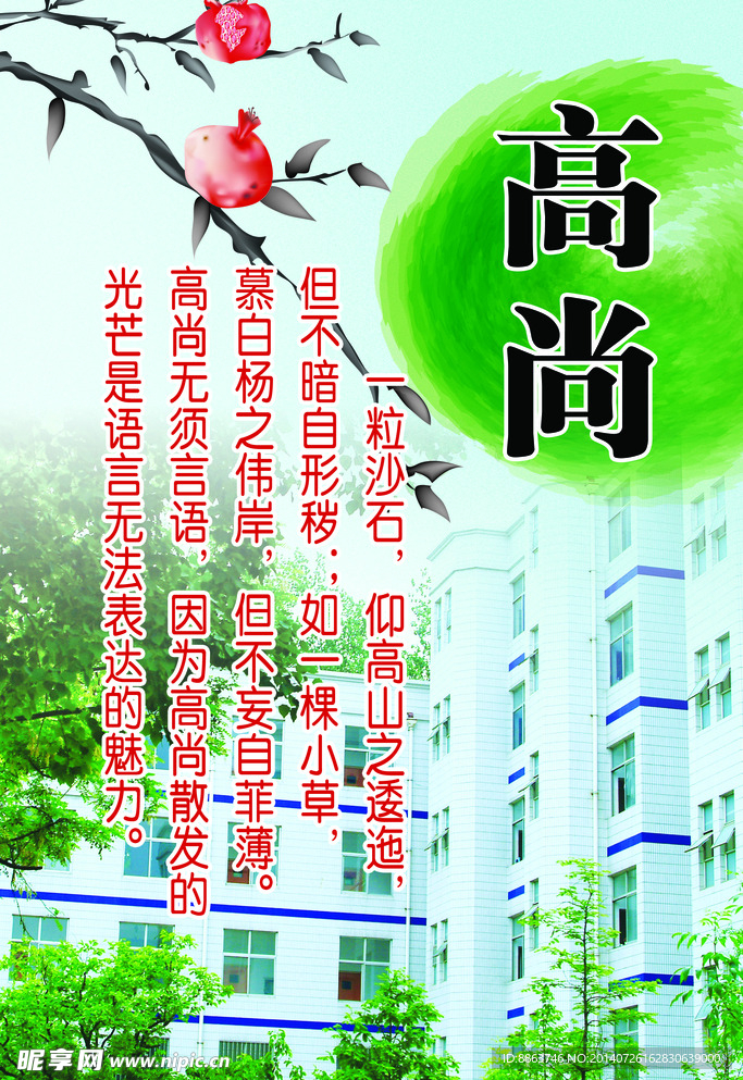 学校文化