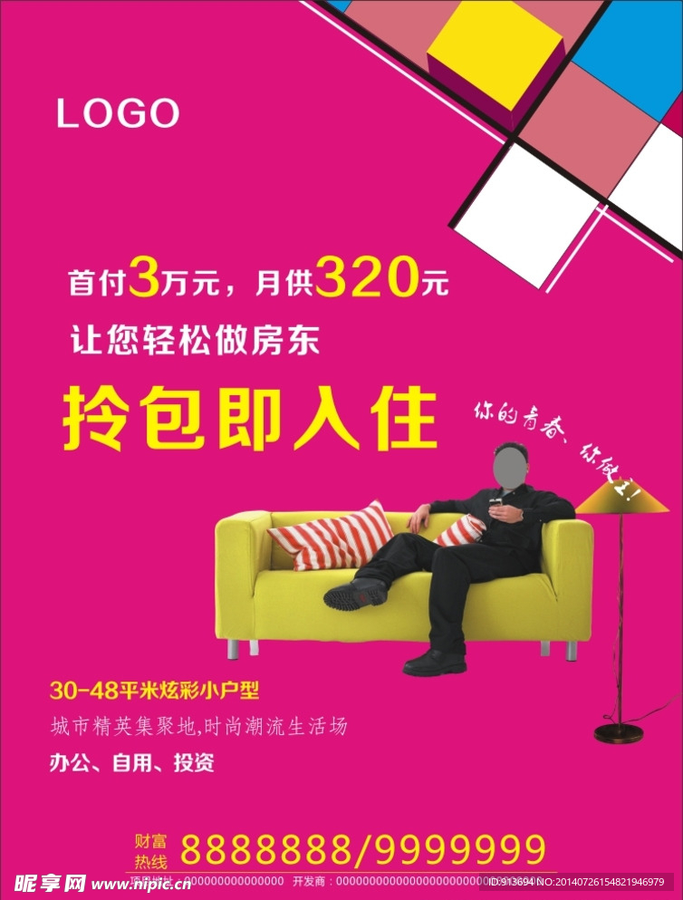 地产广告