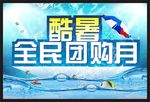 夏日