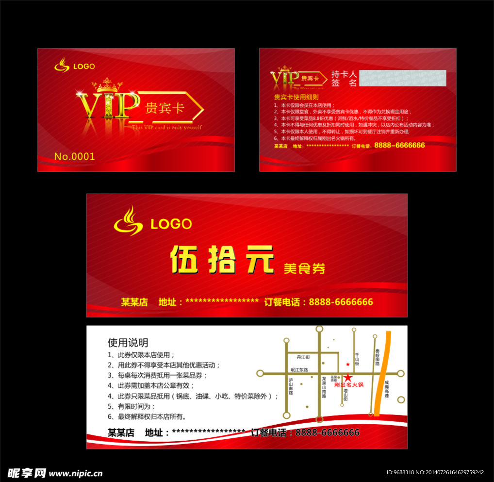 VIP卡 金卡 钻石卡至