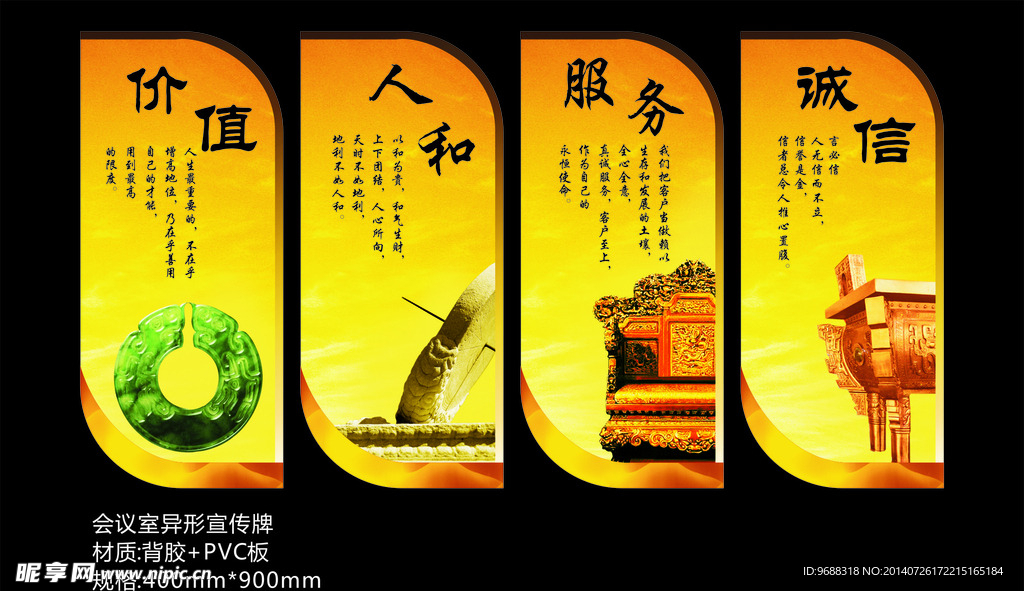 异形 制度牌 金色