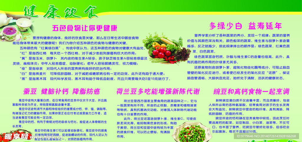 食堂文化