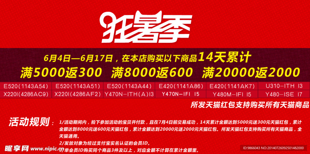 狂暑假
