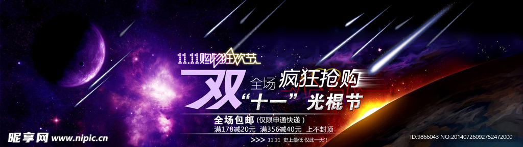 双11