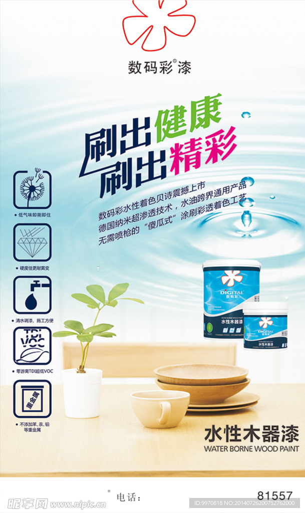数码彩