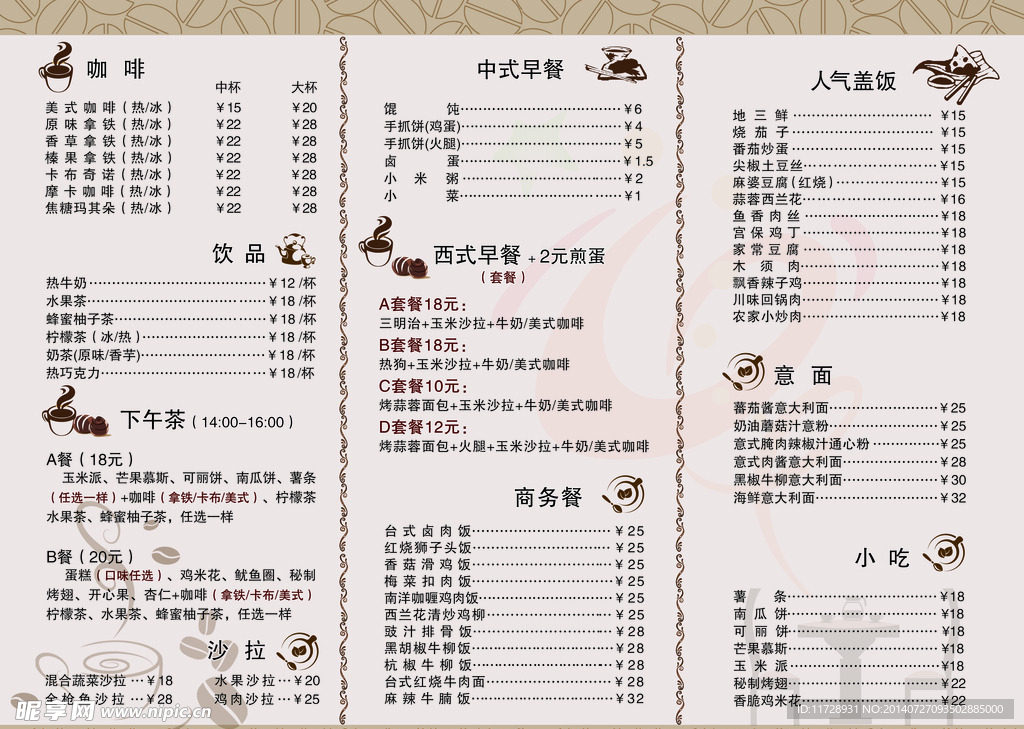 咖啡店西餐店点餐单
